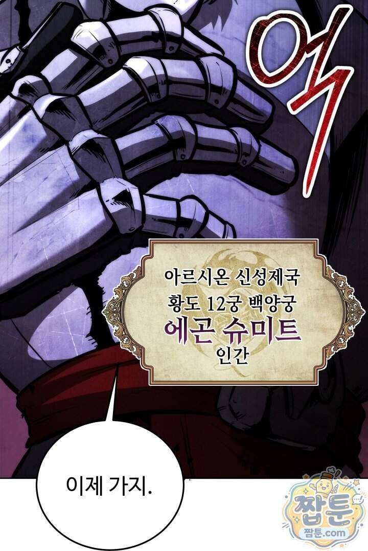 몽둥이기사 단 44화 21