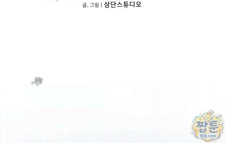 몽둥이기사 단 44화 23