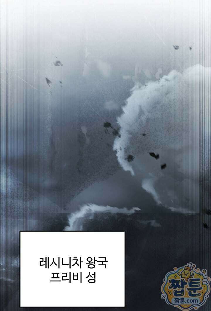 몽둥이기사 단 44화 24