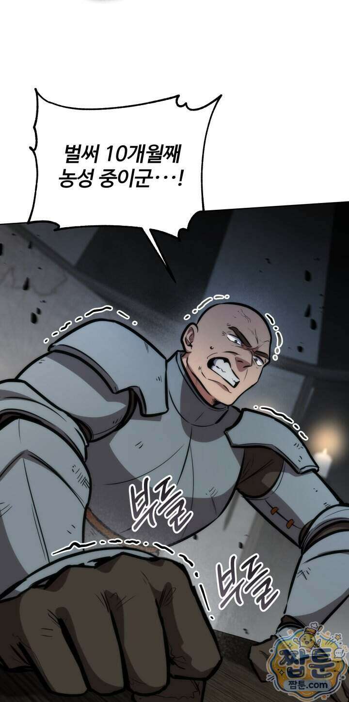 몽둥이기사 단 44화 32