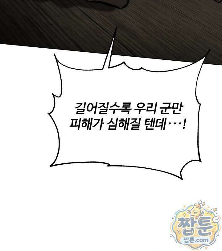 몽둥이기사 단 44화 33