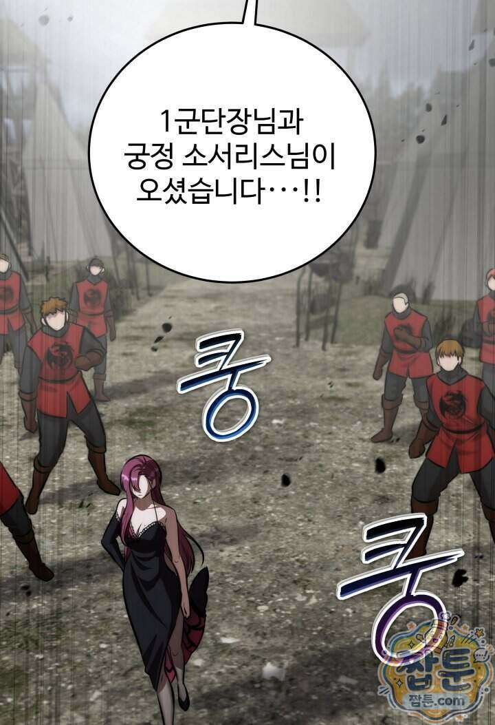 몽둥이기사 단 44화 36