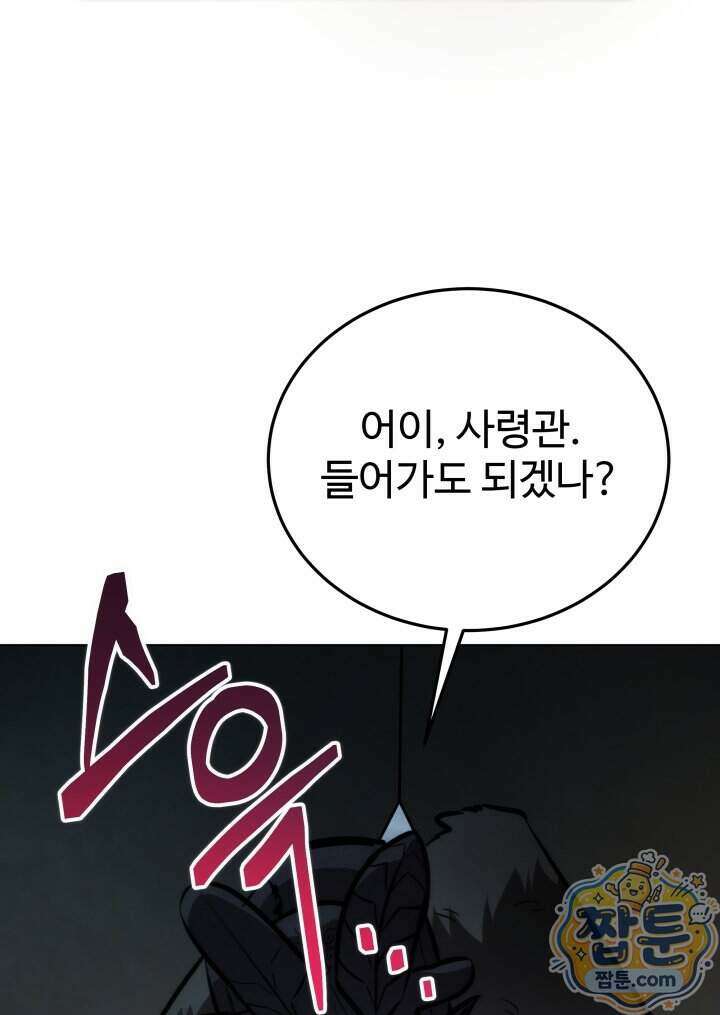 몽둥이기사 단 44화 39