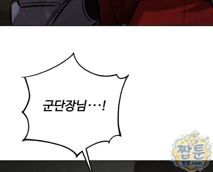 몽둥이기사 단 44화 41