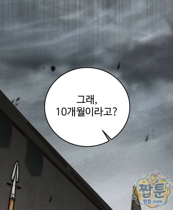 몽둥이기사 단 44화 44