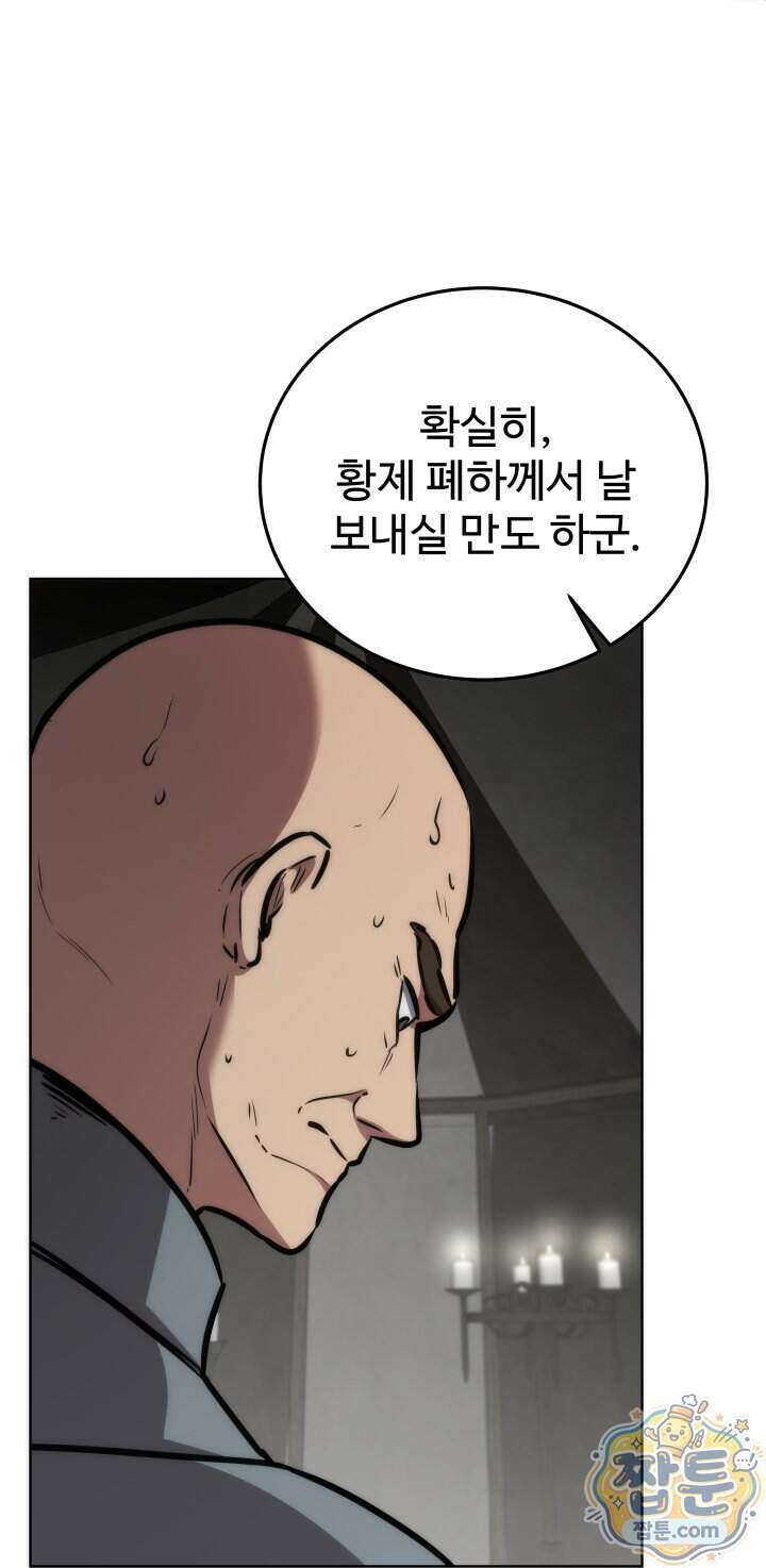 몽둥이기사 단 44화 46
