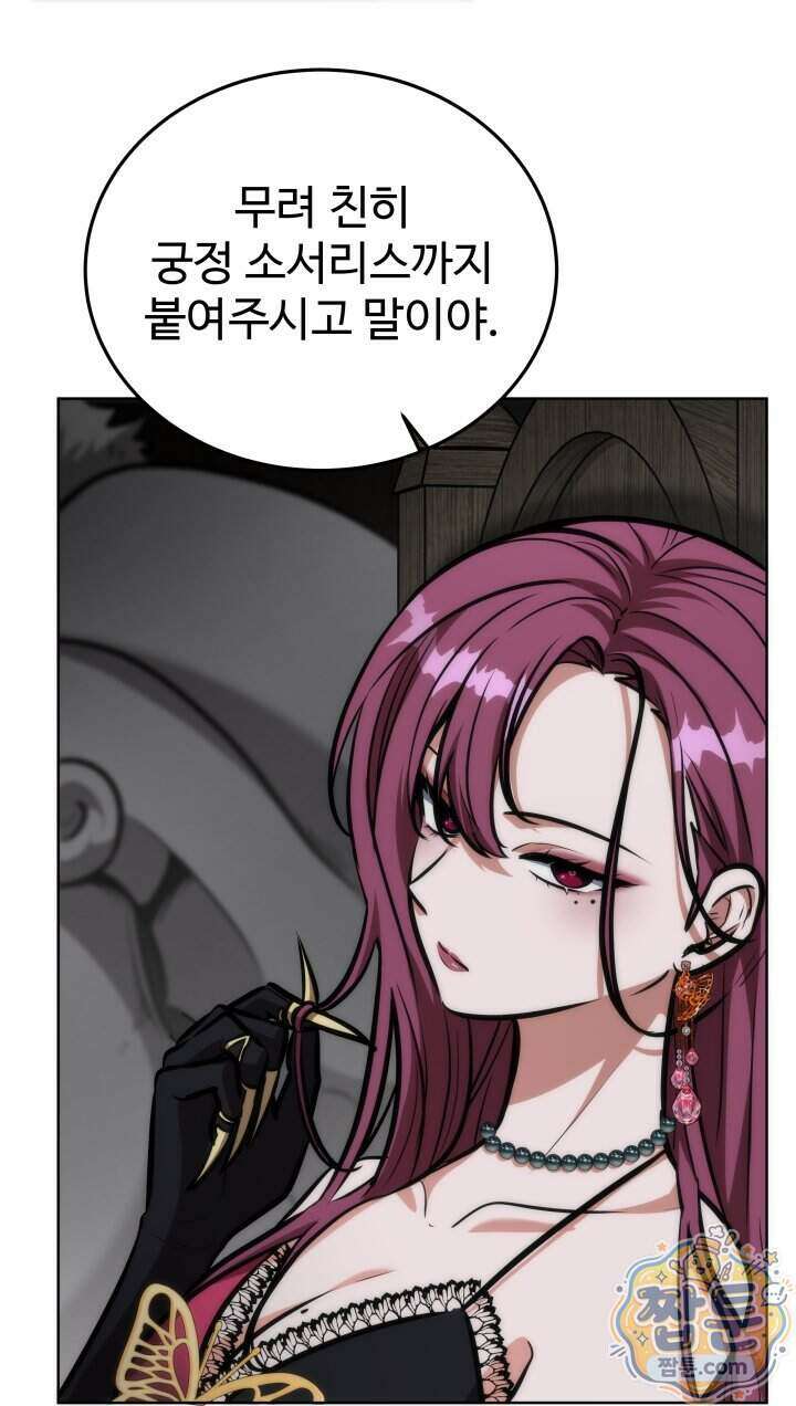 몽둥이기사 단 44화 47