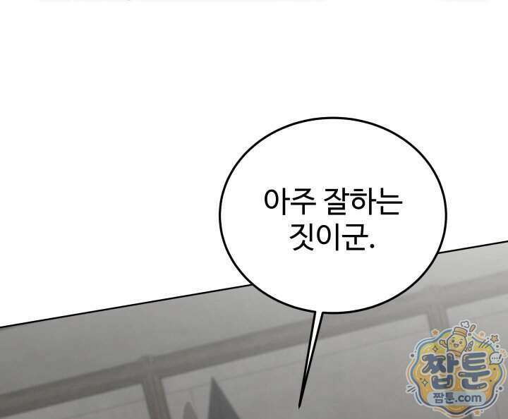 몽둥이기사 단 44화 48