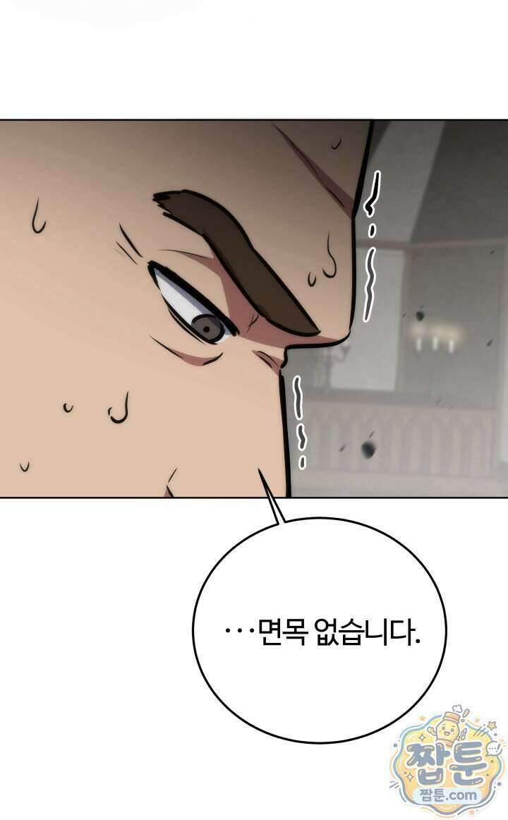 몽둥이기사 단 44화 50