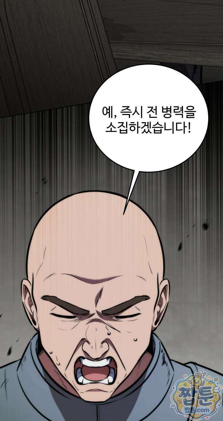 몽둥이기사 단 44화 52