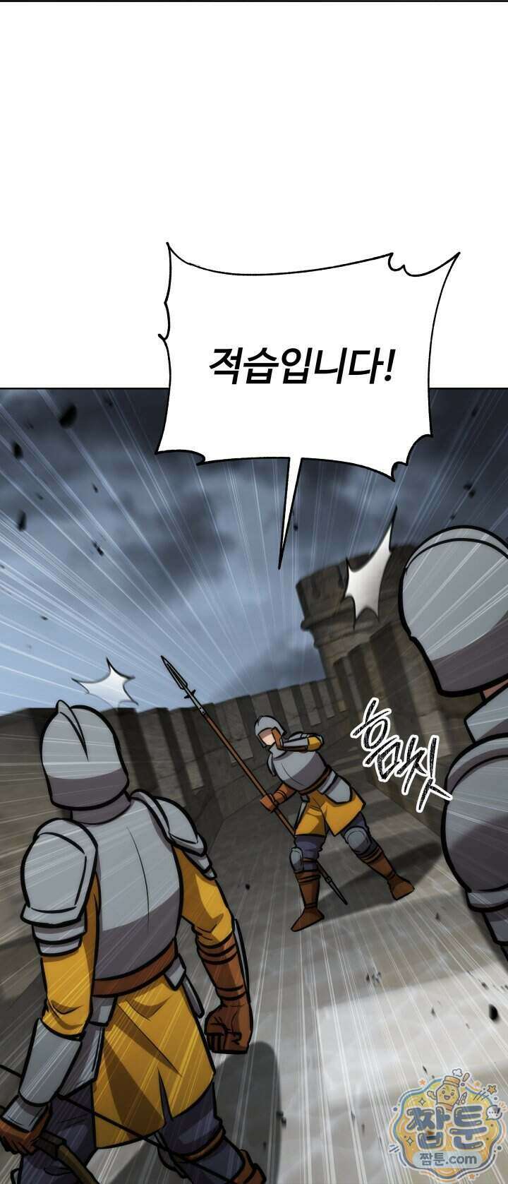 몽둥이기사 단 44화 59