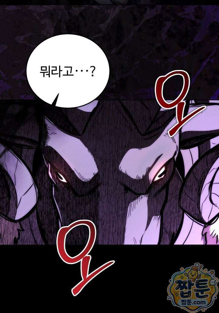 몽둥이기사 단 44화 63