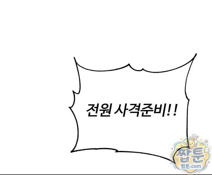 몽둥이기사 단 44화 66