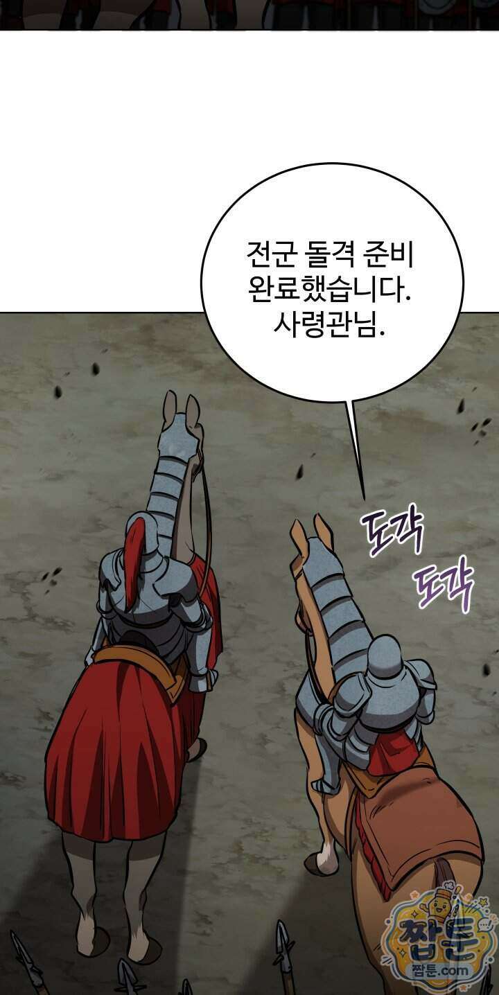 몽둥이기사 단 44화 72