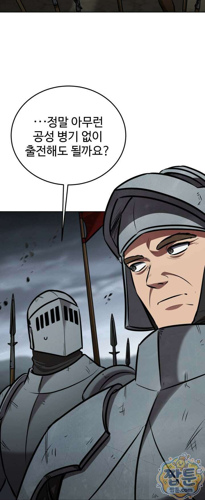 몽둥이기사 단 44화 73