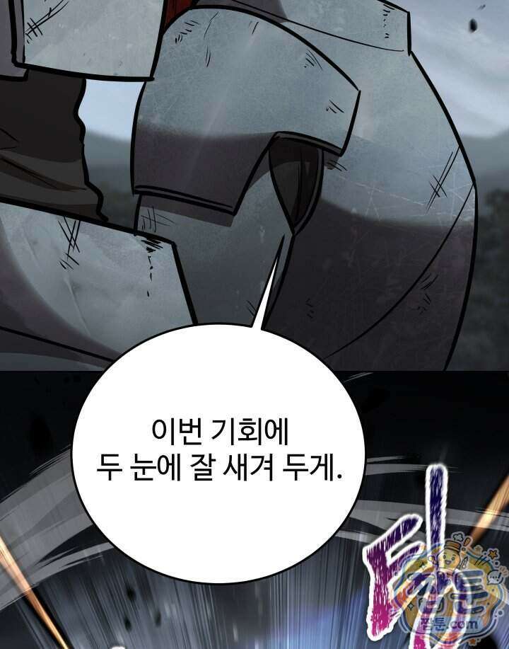 몽둥이기사 단 44화 75