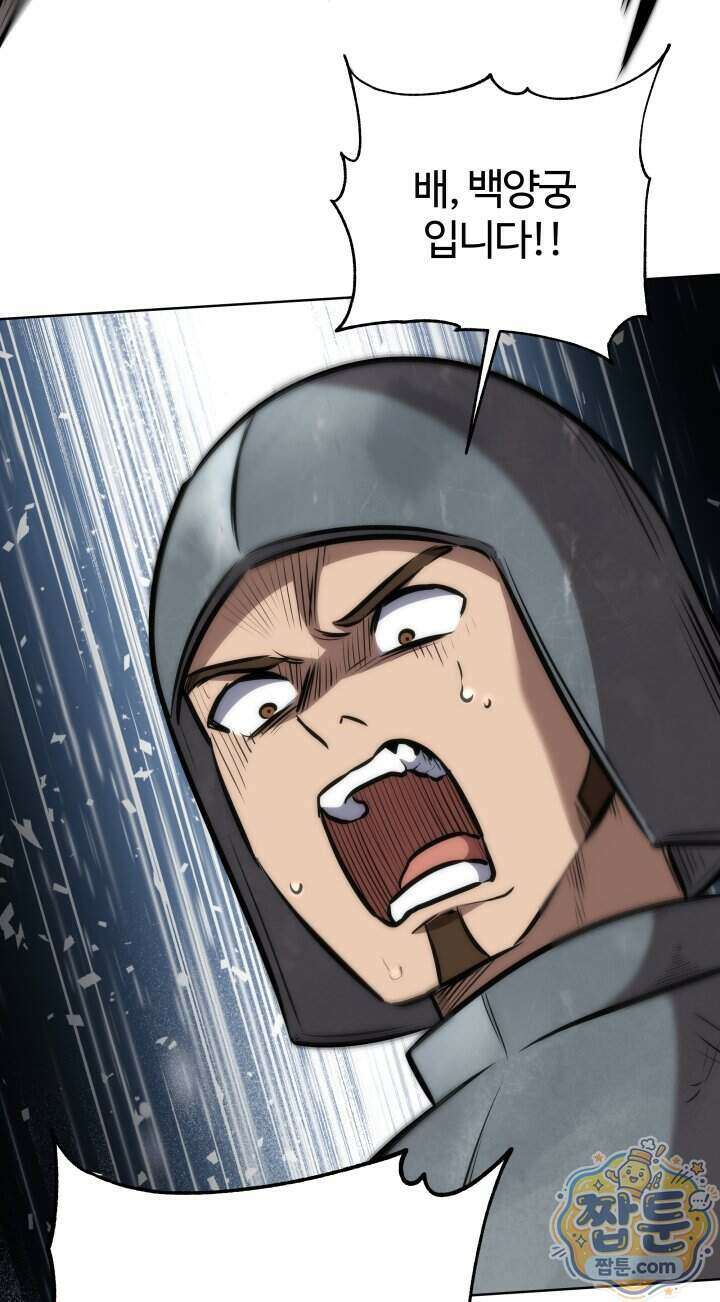 몽둥이기사 단 44화 79