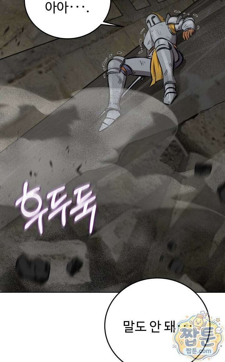 몽둥이기사 단 44화 93