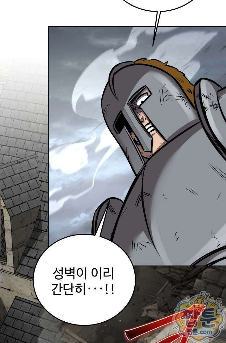 몽둥이기사 단 44화 94