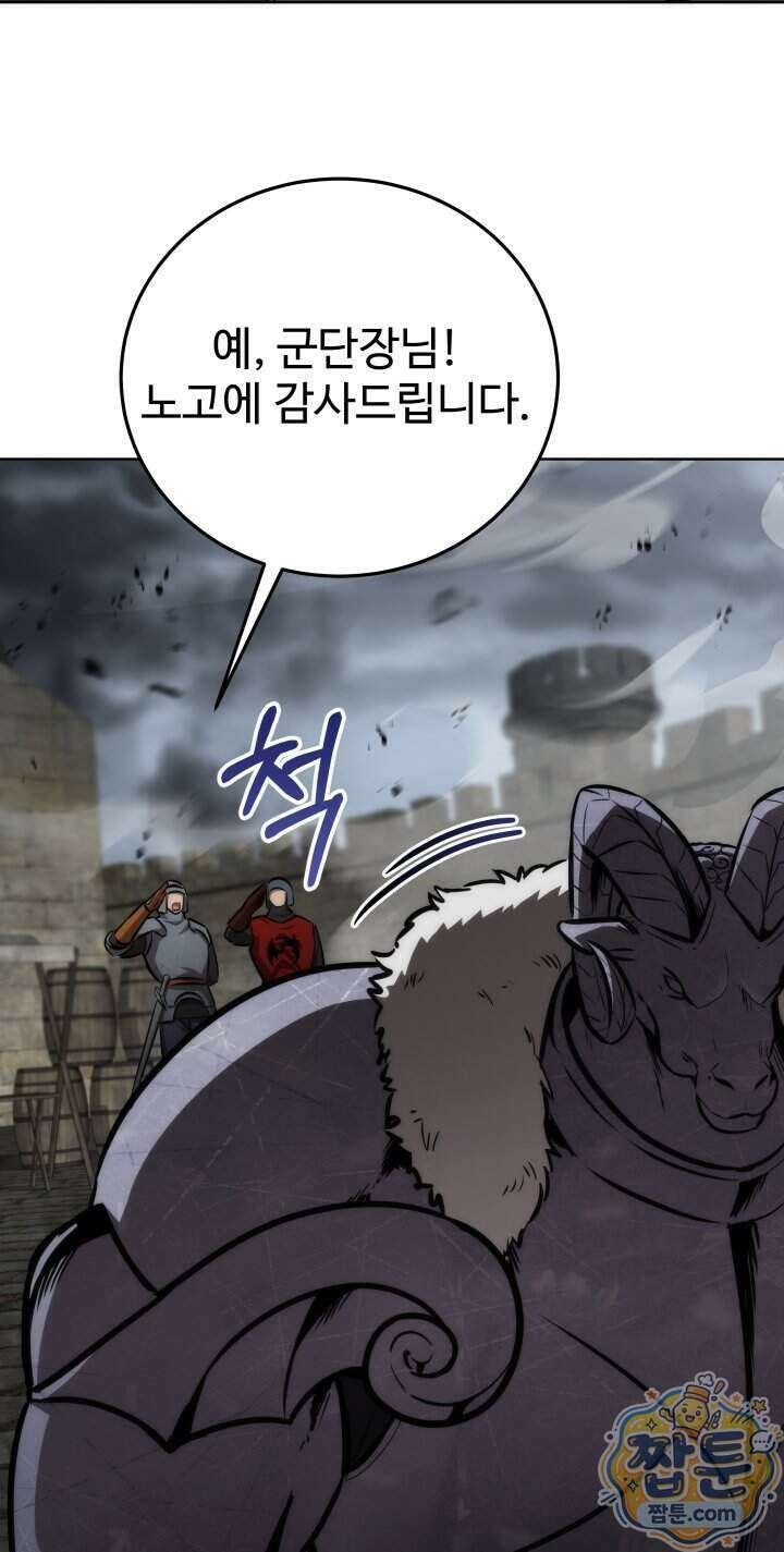 몽둥이기사 단 44화 102