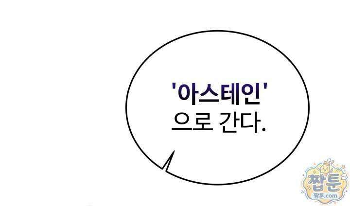 몽둥이기사 단 44화 105