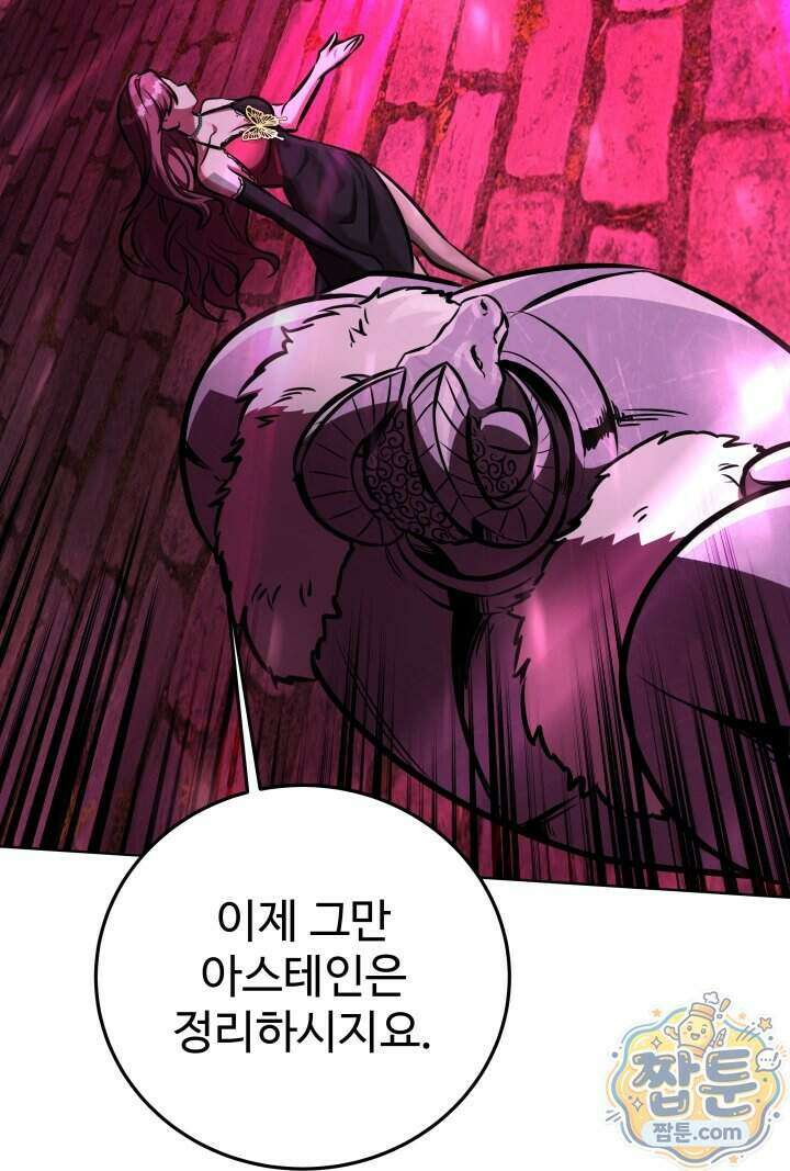 몽둥이기사 단 44화 108