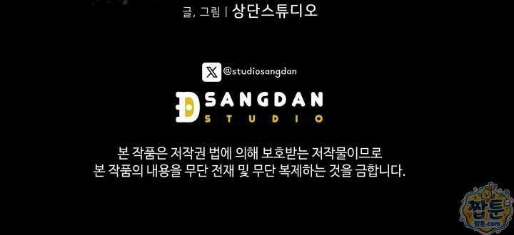 몽둥이기사 단 44화 114