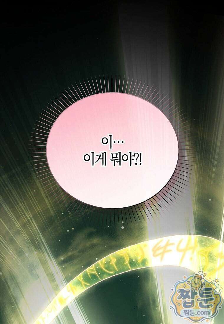 아빠를 살려보겠습니다 29화 1