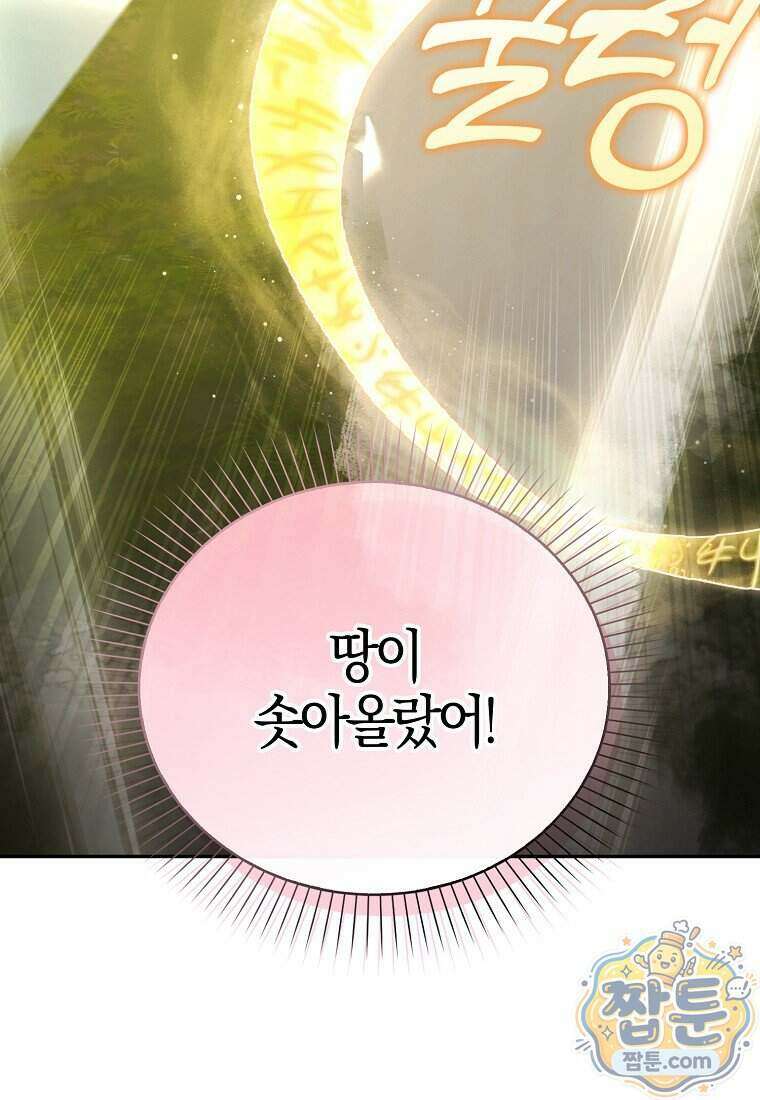 아빠를 살려보겠습니다 29화 3