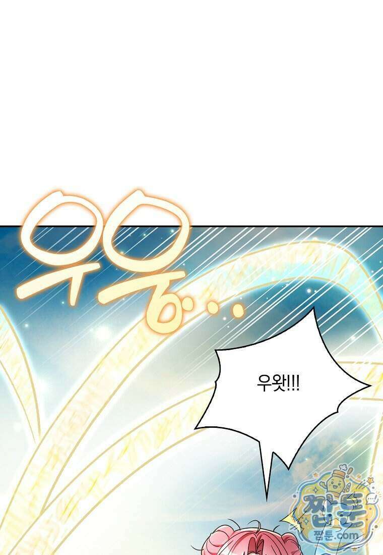 아빠를 살려보겠습니다 29화 26
