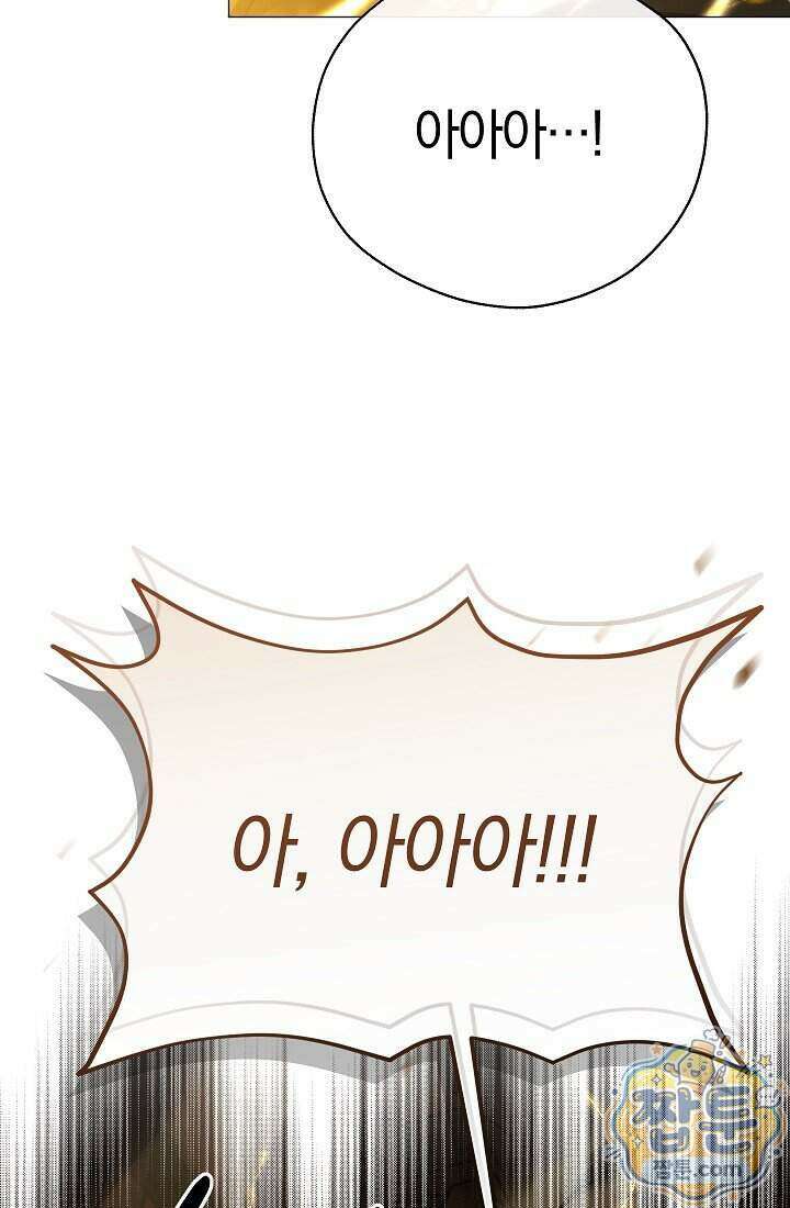 주인공이 컨셉충이면 곤란한가요 23화 11