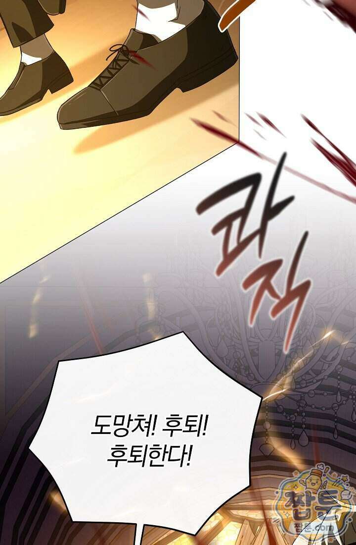 주인공이 컨셉충이면 곤란한가요 23화 15