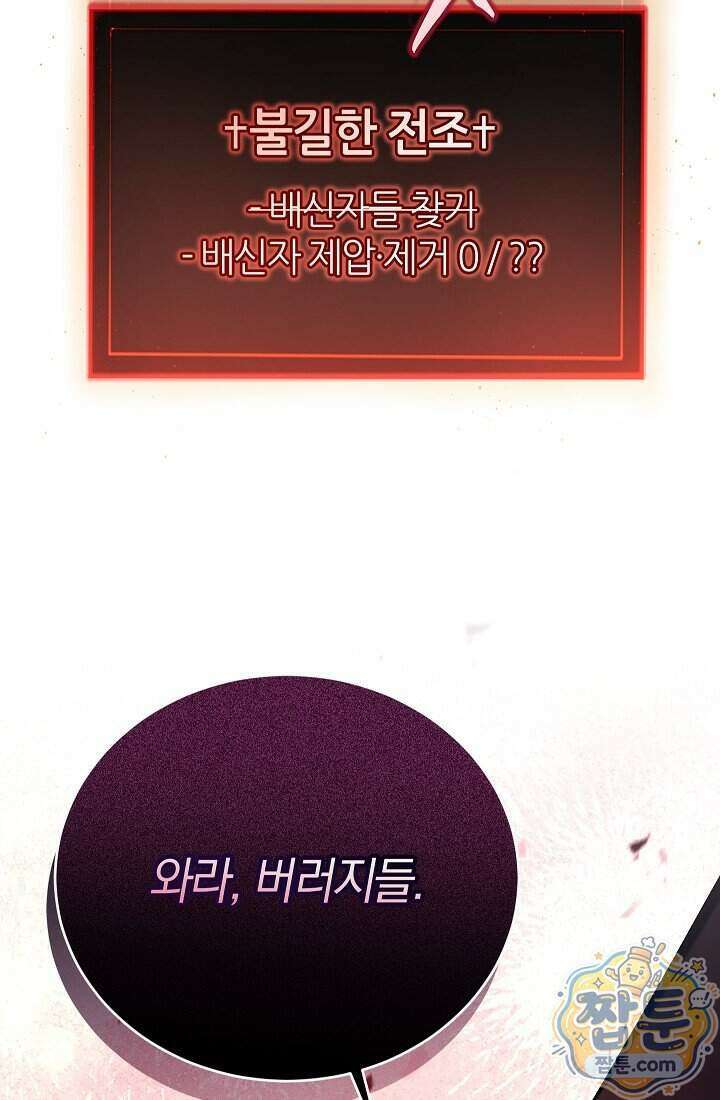 주인공이 컨셉충이면 곤란한가요 23화 18