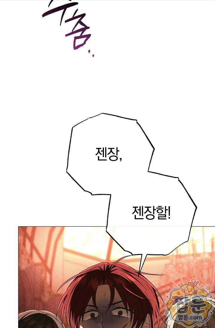 주인공이 컨셉충이면 곤란한가요 23화 31