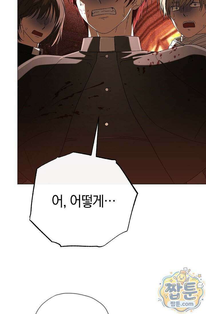 주인공이 컨셉충이면 곤란한가요 23화 32