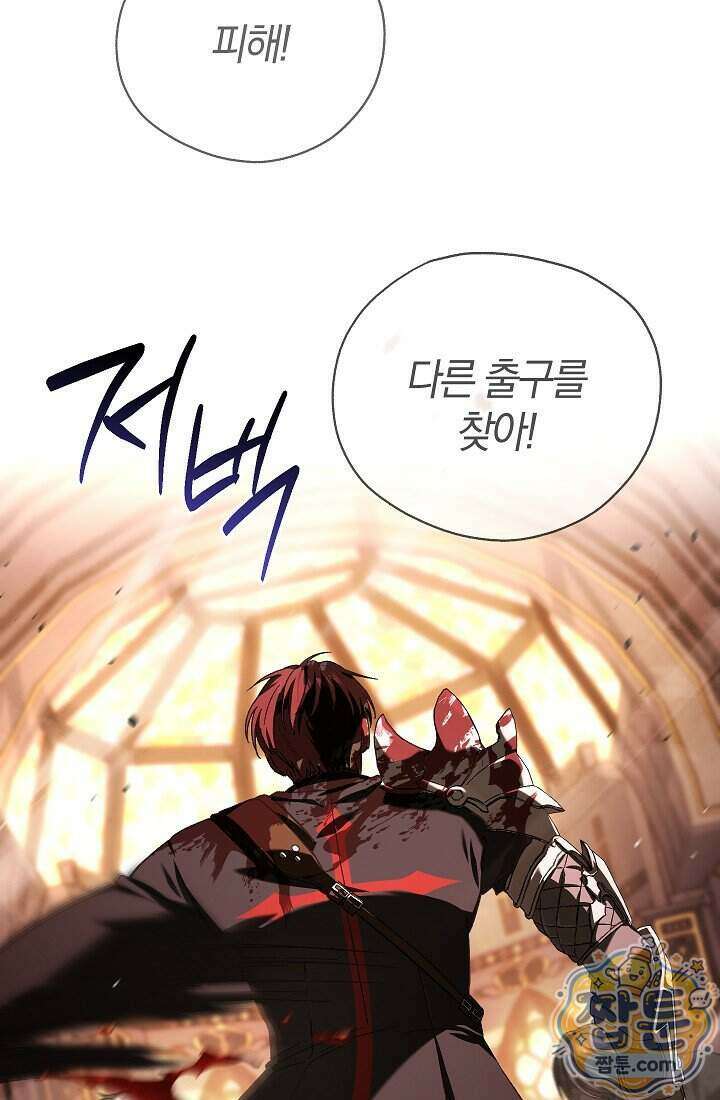 주인공이 컨셉충이면 곤란한가요 23화 33