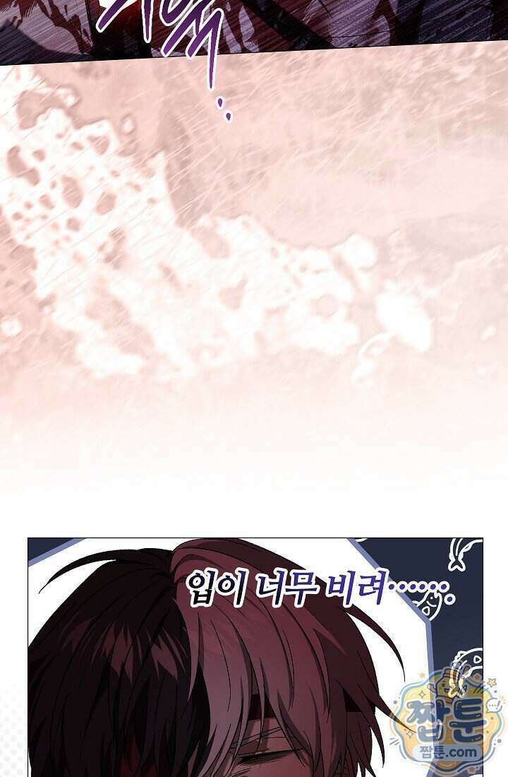 주인공이 컨셉충이면 곤란한가요 23화 36