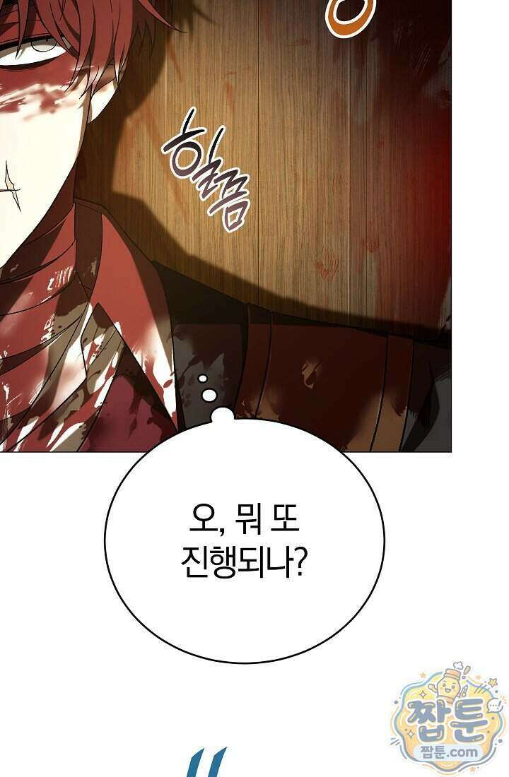 주인공이 컨셉충이면 곤란한가요 23화 47