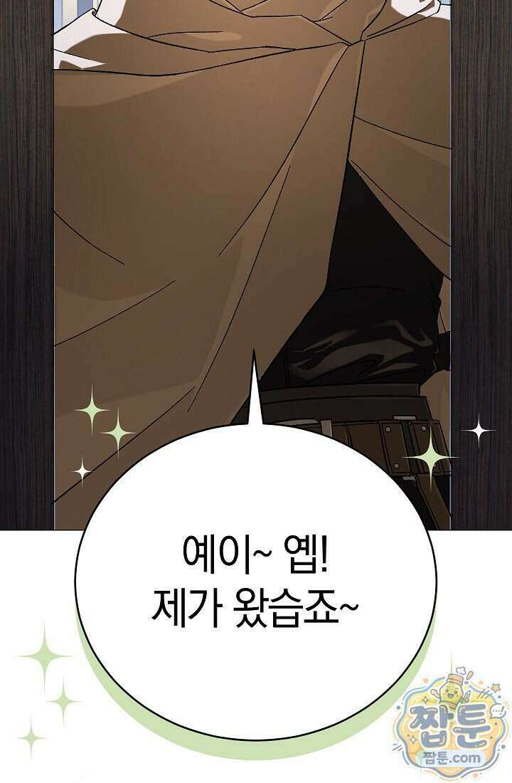 주인공이 컨셉충이면 곤란한가요 23화 50