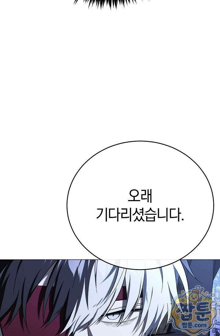 주인공이 컨셉충이면 곤란한가요 23화 106