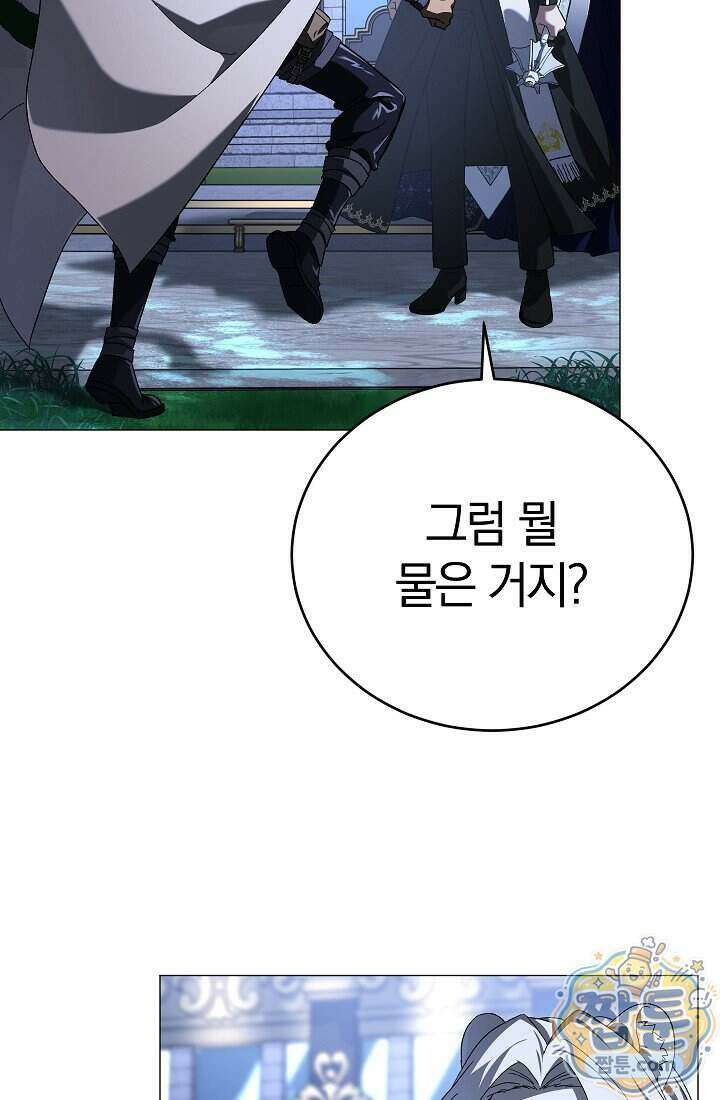 주인공이 컨셉충이면 곤란한가요 23화 118