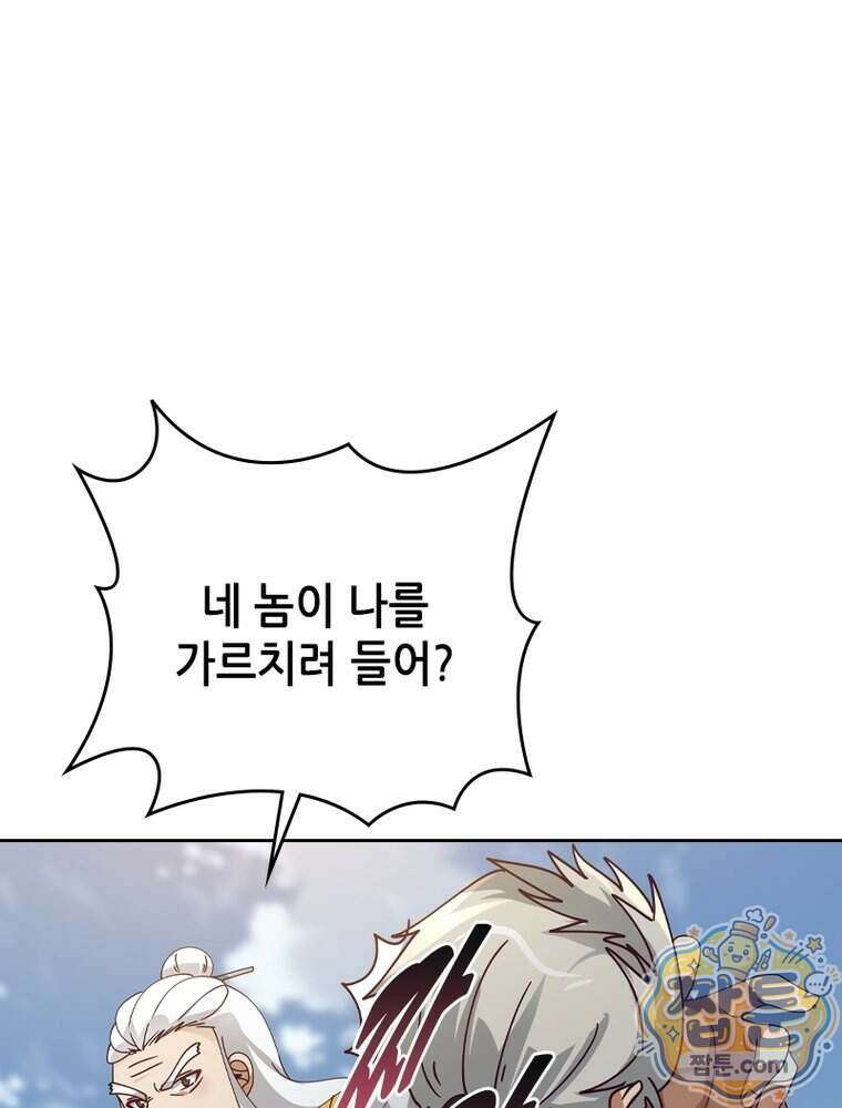 뢰신전기 242화 1