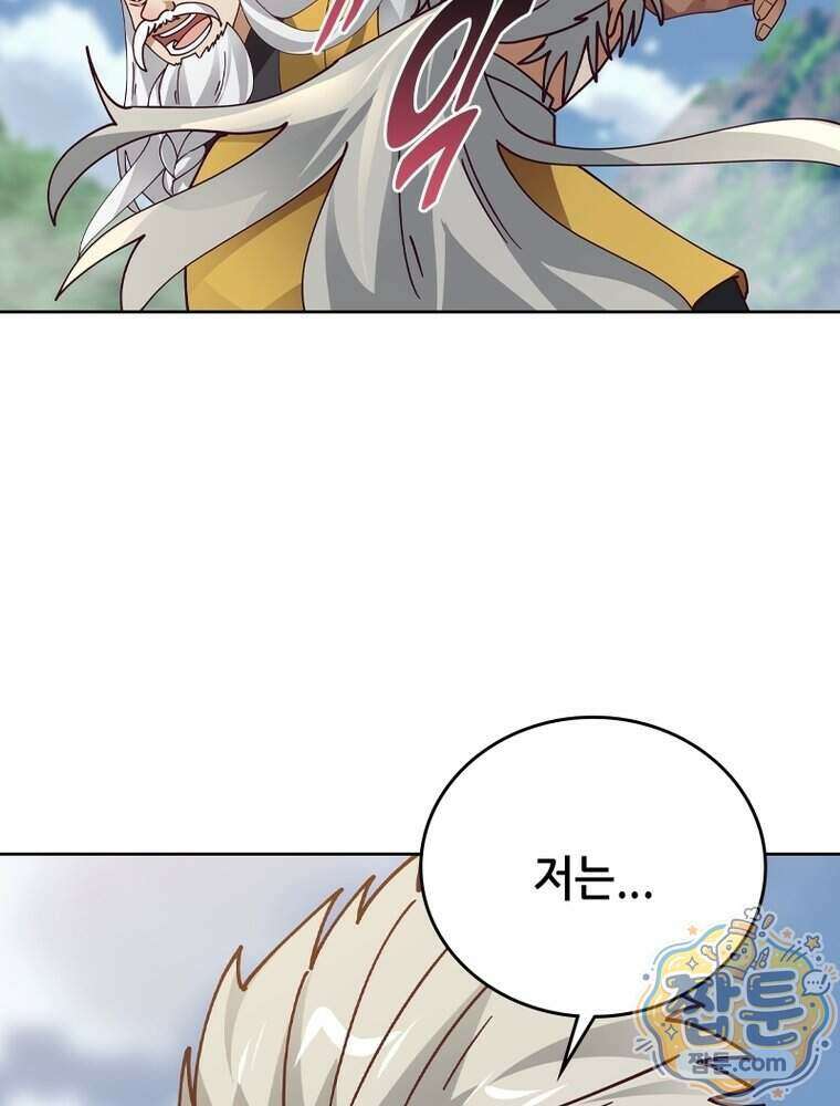 뢰신전기 242화 2