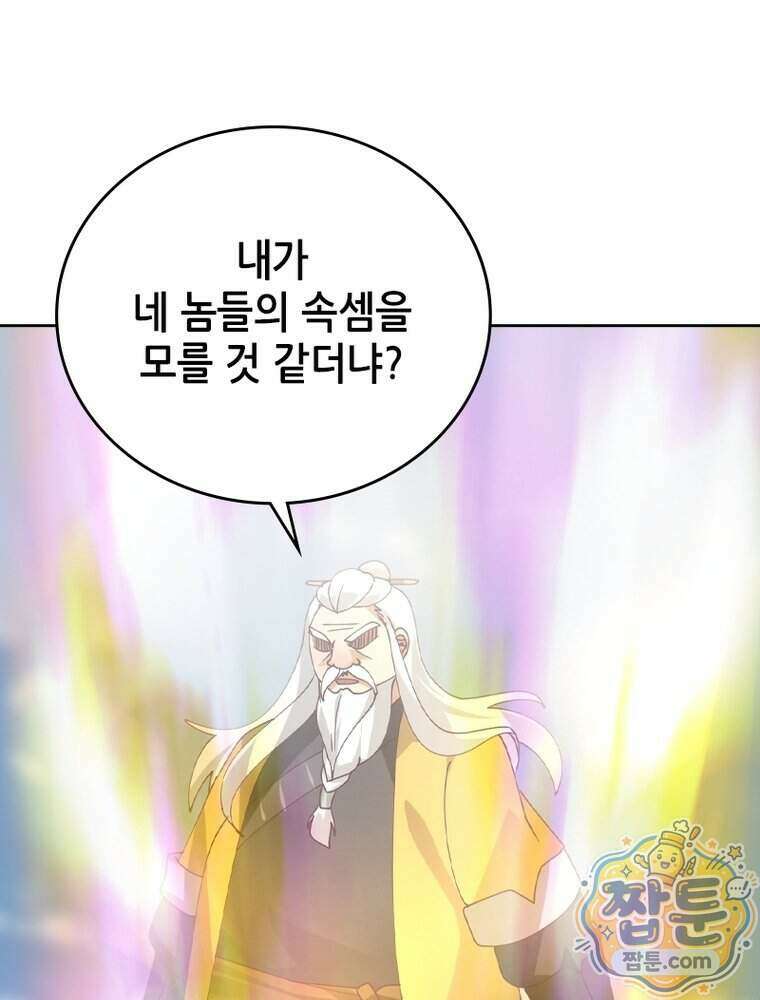 뢰신전기 242화 4