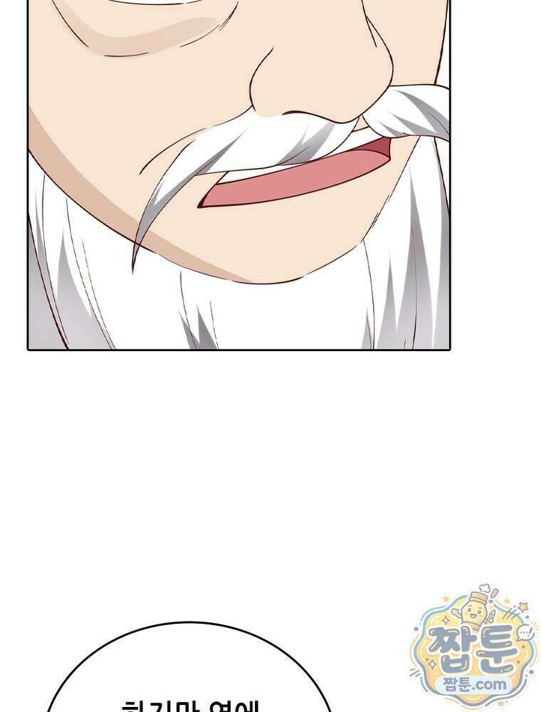 뢰신전기 242화 7
