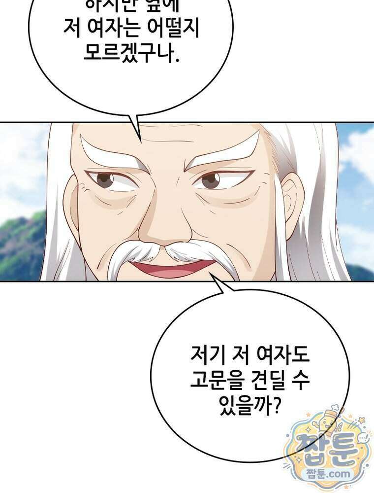 뢰신전기 242화 8