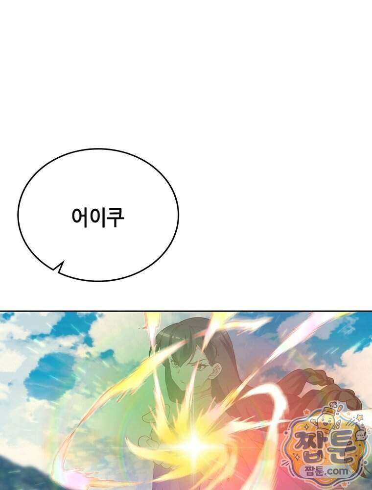 뢰신전기 242화 9