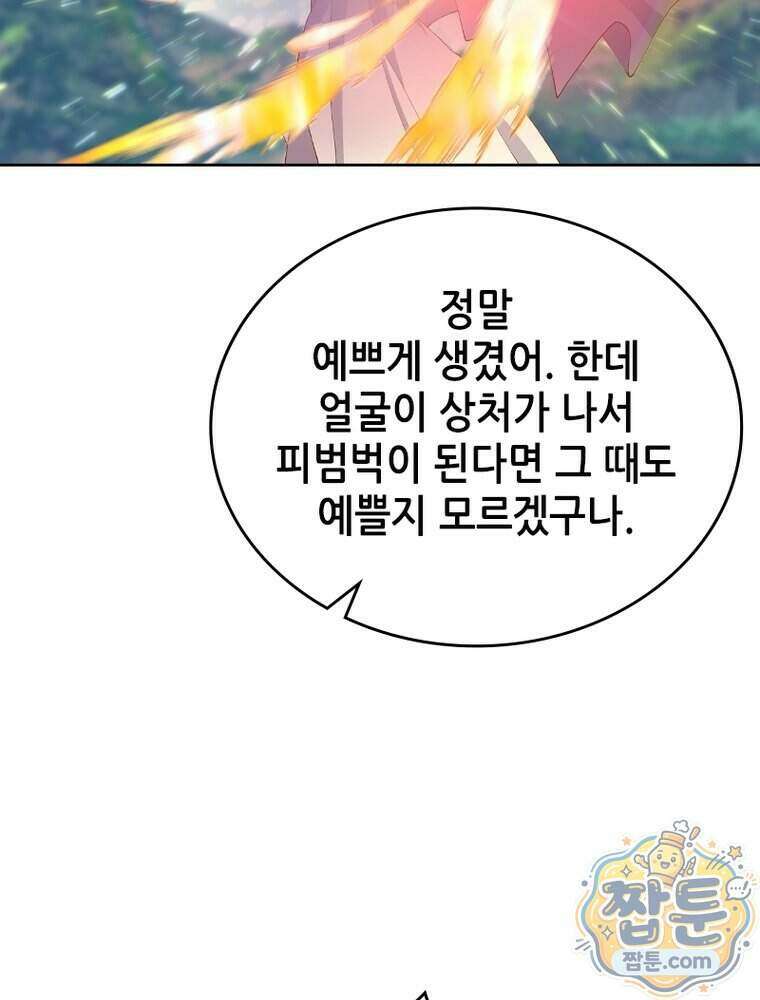 뢰신전기 242화 10