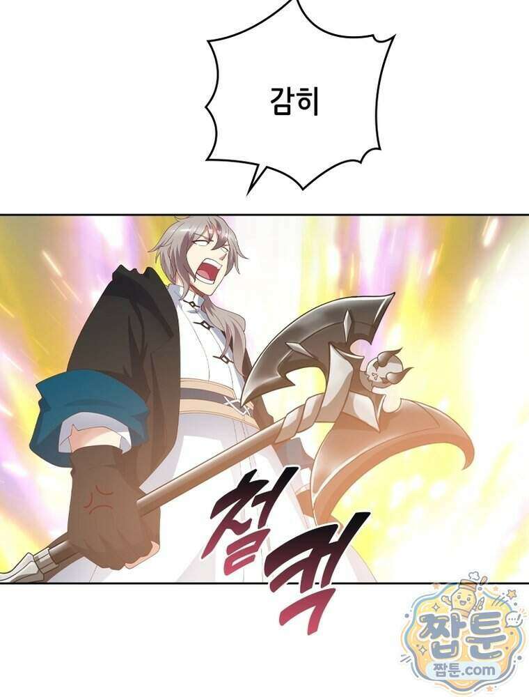뢰신전기 242화 11