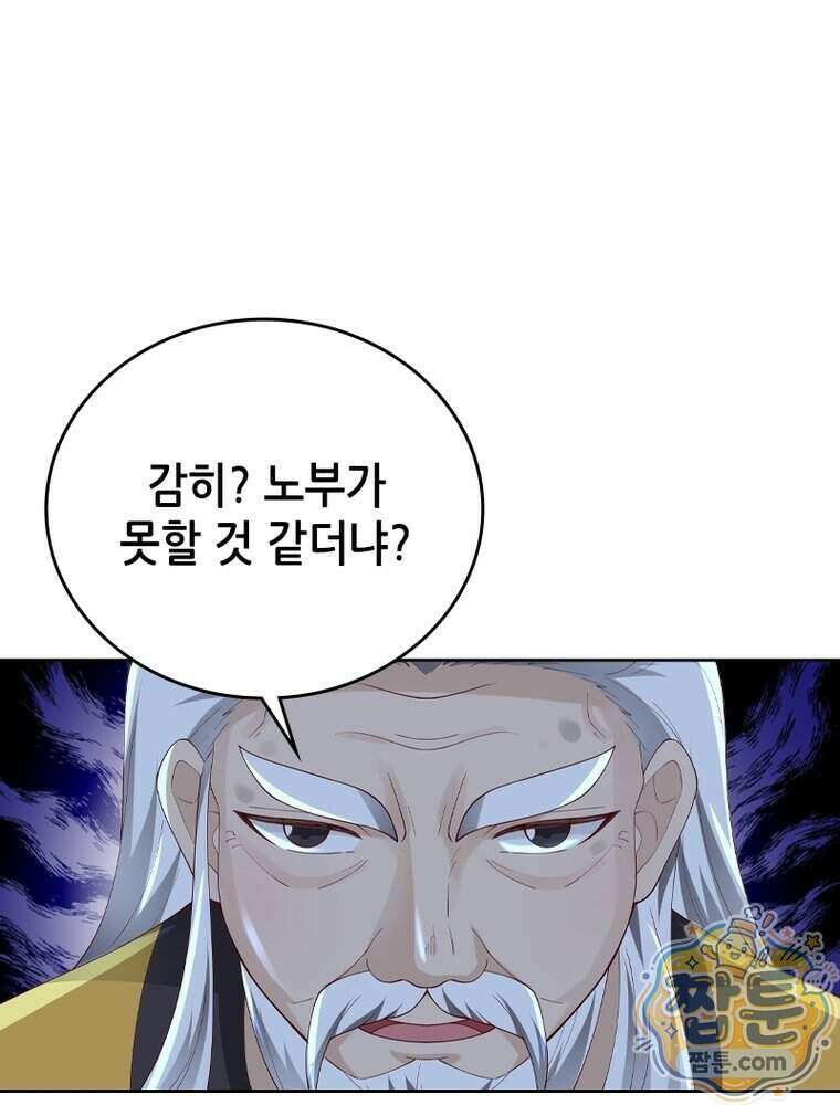 뢰신전기 242화 12